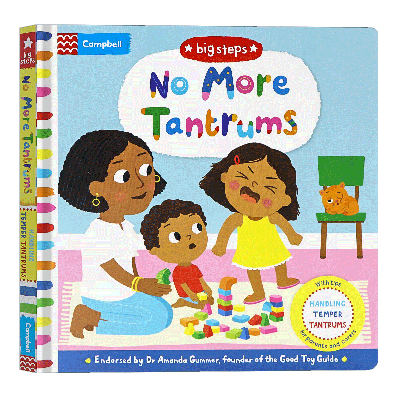 英文原版 No More Tantrums 不再乱发脾气 学会调节情绪 2-6岁幼儿宝宝启蒙情商培养亲子互动抽拉机关书 情绪认知纸板书