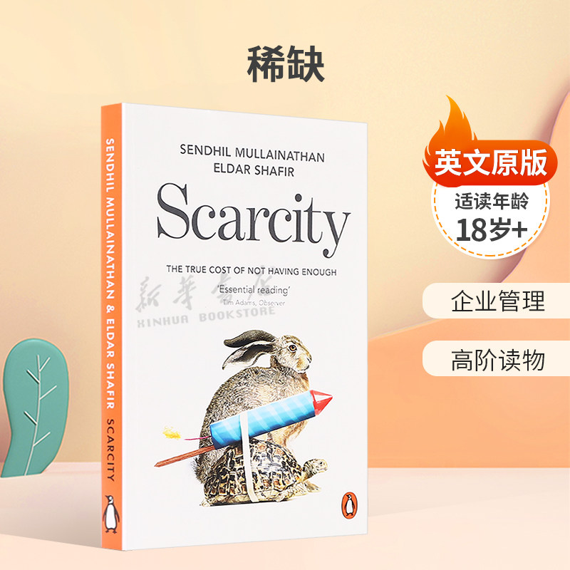 英文原版进口经济管理书籍 Scarcity 稀缺 一本可能会改变你生活方式的书 高阶阅读企业管理平装书籍 18岁+