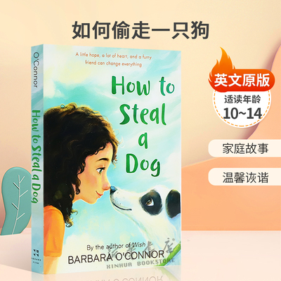 预售英文原版 How to Steal a Dog 如何偷走一只狗 道德与现实困境的现实性故事 家庭故事 温馨诙谐平装 小说儿童文学10-14岁
