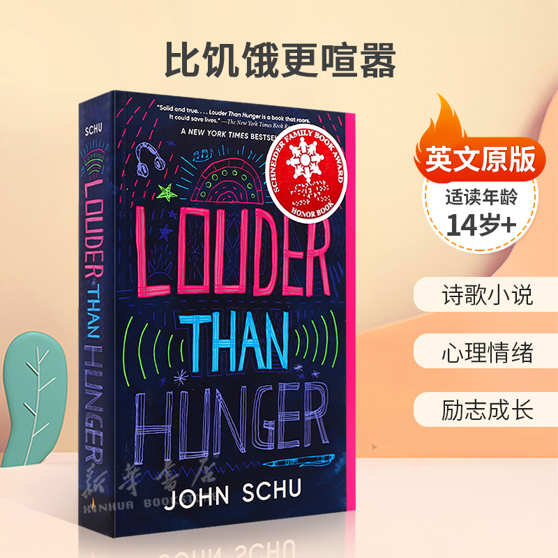 英文原版 Louder Than Hunger 比饥饿更喧嚣 亚马逊2424年最佳儿童读物 诗歌小说 心理情绪 励志成长平装情感14岁+
