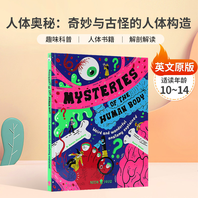 英文原版Mysteries of the Human Body人体奥秘:奇妙与古怪的人体构造探索身体奇异科学趣味科普人体解剖解读精装10-14岁