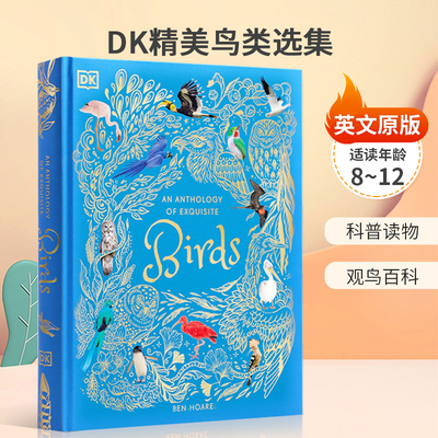 英文原版An Anthology of Exquisite Birds DK精美鸟类选集 DK典藏博物馆 科普读物 观鸟百科 8-12岁