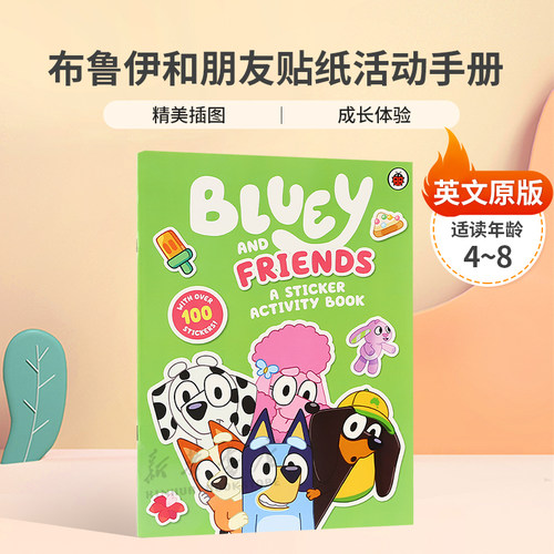 英文原版 Bluey: Bluey and Friends: A Sticker Activity Book 布鲁伊和朋友贴纸活动手册 小蓝狗布鲁伊贴纸平装书 4-8岁