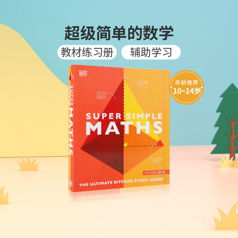 进口英文原版 SuperSimple Maths 超级简单的数学 DK出版10-14岁中小学生英语课外阅读读物 少儿数学知识教辅练习册平装