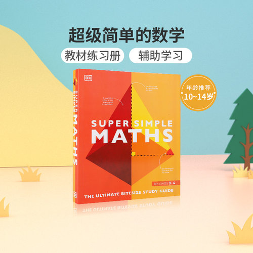 进口英文原版 SuperSimple Maths 超级简单的数学 DK出版10-14岁中小学生英语课外阅读读物 少儿数学知识教辅练习册平装