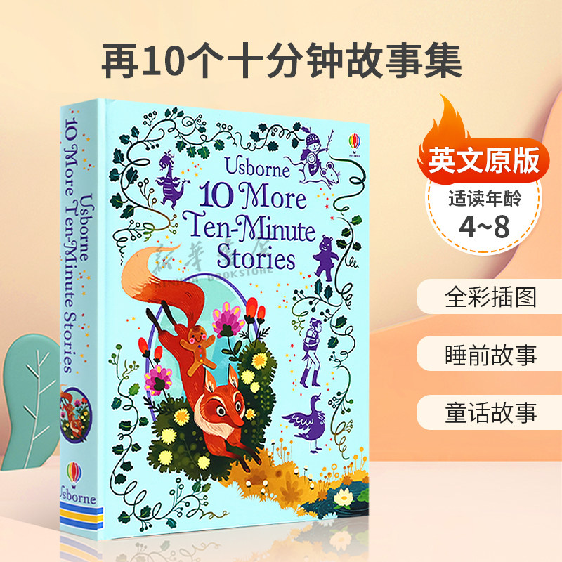 英文原版 Illustrated Story Collections:10 More Ten-Minute Stories 再10个十分钟故事集 尤斯伯恩插图全彩 睡前童话故事