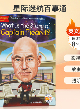 David Stabler, Robert Squier：星际迷航百事通 What Is the Story of Captain Picard? 平装 8-12岁 影视娱乐 故事解说 进阶阅读