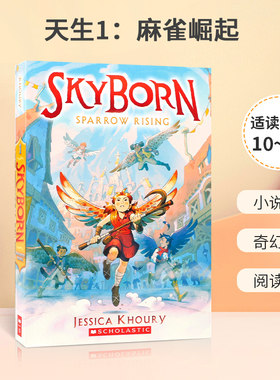 英文原版 Sparrow Rising (Skyborn #1) 小说 天生1：麻雀崛起 奇幻世界冒险故事小说 青少年儿童课外阅读进阶读物 平装
