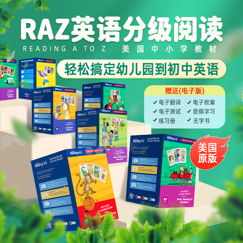 raz英语分级阅读绘本美国原版