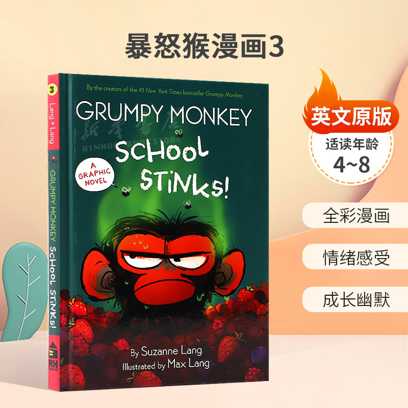 英文原版Grumpy Monkey #3: School Stinks!: A Graphic Novel暴怒猴漫画3温暖幽默漫画全彩漫画 情绪感受精装4-8岁