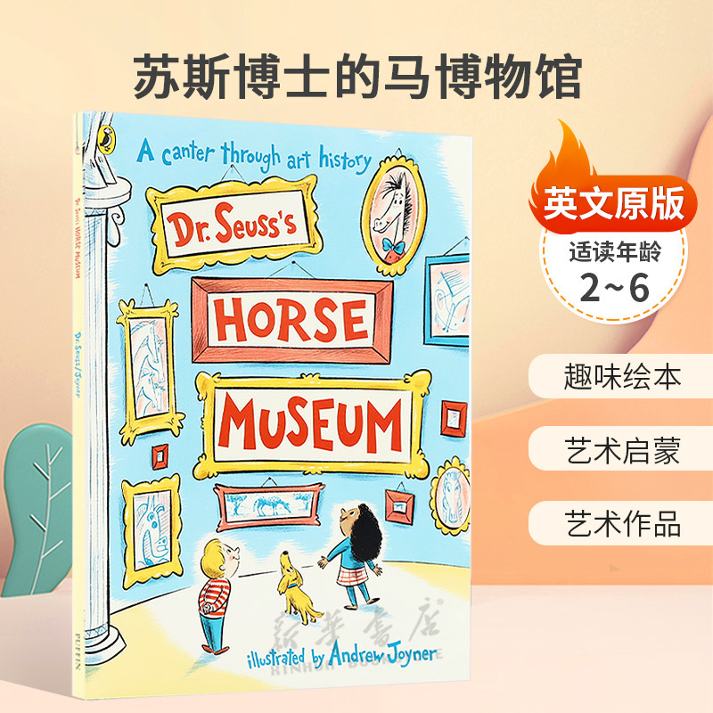 英文原版Dr. Seuss's Horse Museum苏斯博士的马博物馆不同艺术家如何看待同一事物趣味绘本 艺术启蒙科普入门/了解世界