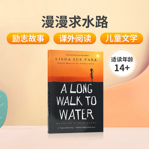 预售漫漫求水路A Long Walk To Water英文原版纽约时报畅销小说 纽伯瑞奖得奖作者 真实故事青少年英语课外阅读读物10-14岁送音频