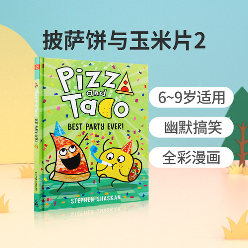 原版 披萨饼与玉米片#2 Pizza and Taco: Best Party Ever! 完美派对 6-9岁儿童英语阅读初级桥梁章节书 全彩幽默趣味漫画书