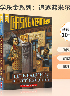 英文原版 Scholastic Gold：Chasing Vermeer 学乐金系列：追逐弗米尔 冒险故事小说 青少年课外阅读进阶读物 平装