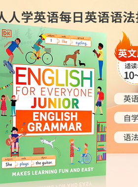 英文原版English for Everyone Junior English Grammar DK人人学英语每日初级英语语法指南 指导视觉教学自学教材 语法规则