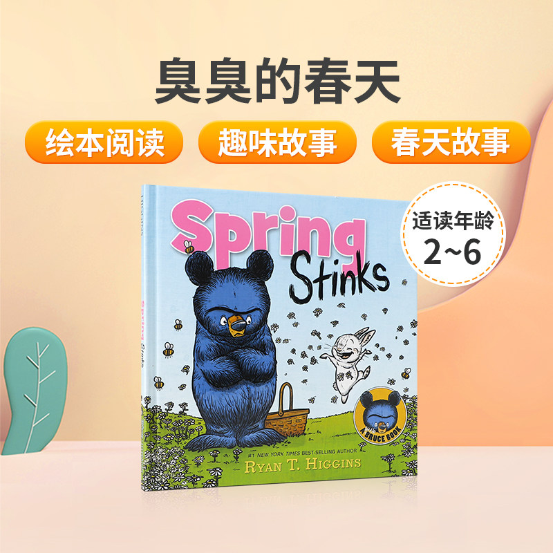 英文原版绘本spring stinks 臭臭的春天 关于春天气味的故事书 2-6岁
