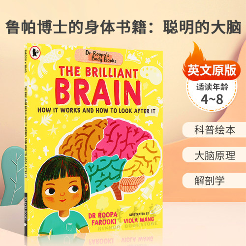 英文原版Dr Roopa's Body Books: The Brilliant Brain鲁帕博士的身体书籍：聪明的大脑儿童科普知识绘本 大脑原理 解剖学平装