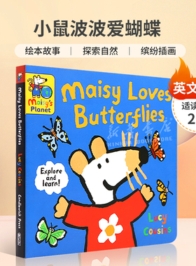英文原版进口 Maisy Loves Butterflies 小鼠波波爱蝴蝶 了解蝴蝶 绘本故事 探索自然  缤纷插画 纸板书 绘本 2-6岁