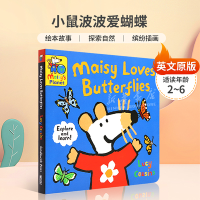 英文原版进口 Maisy Loves Butterflies 小鼠波波爱蝴蝶 了解蝴蝶 绘本故事 探索自然  缤纷插画 纸板书 绘本 2-6岁
