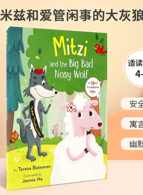 英文原版 Mitzi and the Big Bad Nosy Wolf 米兹和爱管闲事的大灰狼  4-8岁儿童宝宝安全防范常识寓言绘本 安全意识幽默故事书