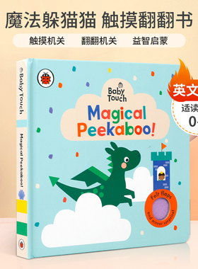 魔法躲猫猫 触摸翻翻书 Ladybird Baby Touch: Magical Peekaboo 触摸机关 翻翻机关 益智启蒙 0-2岁动物主题纸板翻翻书
