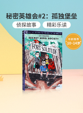 英文原版绘本 小英雄的秘密社团2 DC儿童漫画 正义学院 Secret Hero Society: Fort Solitude Detention 青少年美漫科幻故事图画书