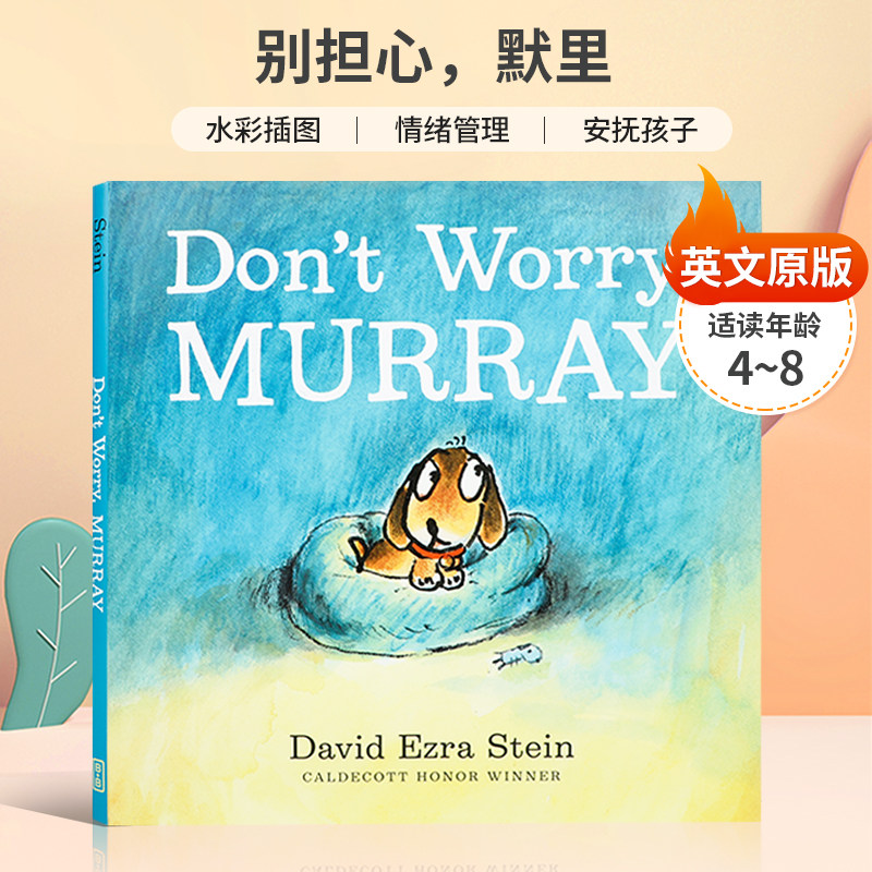 英文原版Don't Worry, Murray别担心,默里 4-8岁儿童启蒙情绪认知/情商培养 社交友谊 缓解返校焦虑情绪管理精装绘本