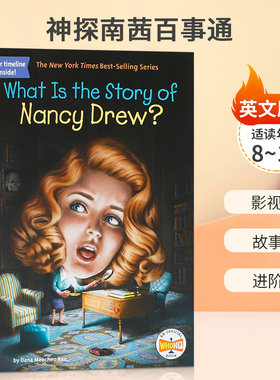 Dana M. Rau, Dede Putra：神探南茜百事通 What Is the Story of Nancy Drew?  桥梁/章节书 8-12岁 影视娱乐 故事解说 进阶阅读