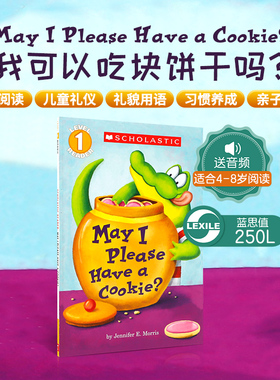 【送音频】May I Please Have A Cookie? 礼貌用语 我可以吃块饼干吗学乐分级阅读启蒙入门Scholastic Reader情商益智习惯养成