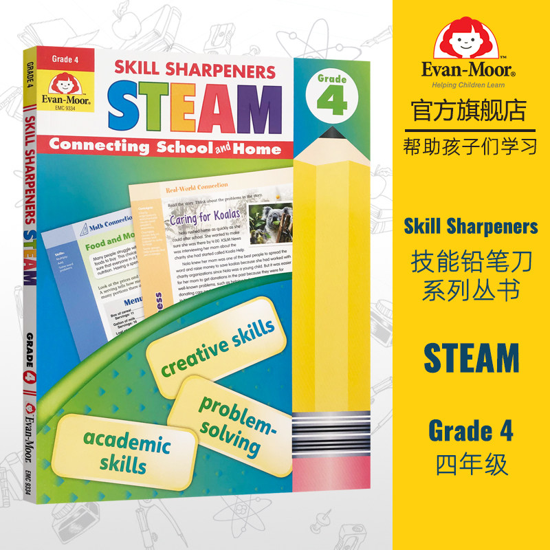 Evan-Moor技能铅笔刀四年级STEAM教育 Skill Sharpeners STEAM Grade 4 英文原版进口美国加州小学英语教辅 儿童英语早教练习册