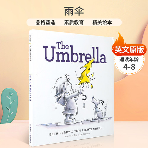 品格塑造 素质教育 精美绘本