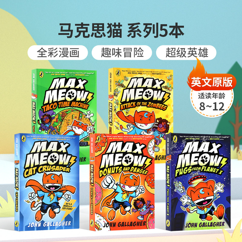 英文原版 Max Meow Book 马克思猫 系列5本 儿童阅读全彩漫画趣味冒险超级英雄 毛茸茸的秘密超级英雄 8-12岁