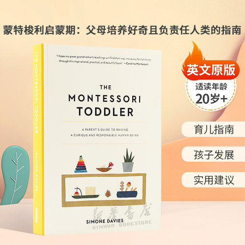 预售英文原版蒙氏教育三部曲：启蒙期The Montessori Toddler: Guide to Raising a Curious and Responsible Human Being蒙特梭利