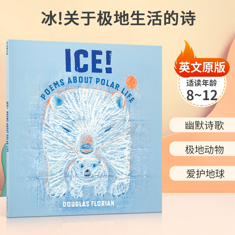 英文原版 Ice! Poems About Polar Life 诗歌 平装 年度最佳儿童读物 冰!关于极地生活的诗 青少年儿童科普百科绘本平装