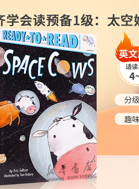 英文原版Ready-to-Read Pre-Level 1: Space Cows 齐齐学会读预备1级：太空奶牛 太空牛古怪有趣的事情 分级读物 趣味故事