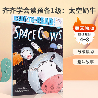 英文原版Ready-to-Read Pre-Level 1: Space Cows 齐齐学会读预备1级：太空奶牛 太空牛古怪有趣的事情 分级读物 趣味故事