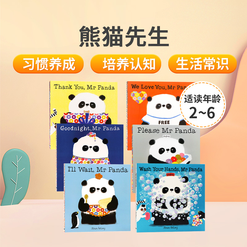 英文原版熊猫先生礼仪课堂6册合集I'll Wait/Thank You/Goodnight/We Love You/Please Mr Panda儿童品格礼貌耐心培养晚安图画书籍