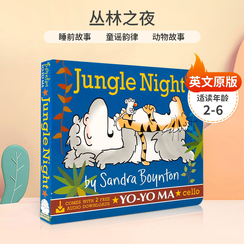 英文原版 Jungle Night 丛林之夜 动物鼾声摇篮曲 Boynton Bookworks出版 2-6岁儿童宝宝睡前故事哄睡绘本纸板书
