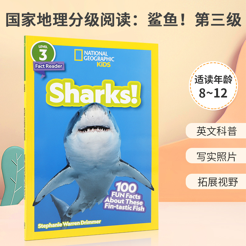 英文原版 NGKR 3 Sharks!国家地理分级阅读：鲨鱼！第三级国家地理分级读物全彩写实照片儿童青少年英语阅读培养进阶读物-封面