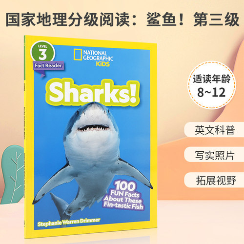 英文原版 NGKR 3 Sharks! 国家地理分级阅读：鲨鱼！第三级 国家地理分级读物 全彩写实照片 儿童青少年英语阅读培养进阶读物