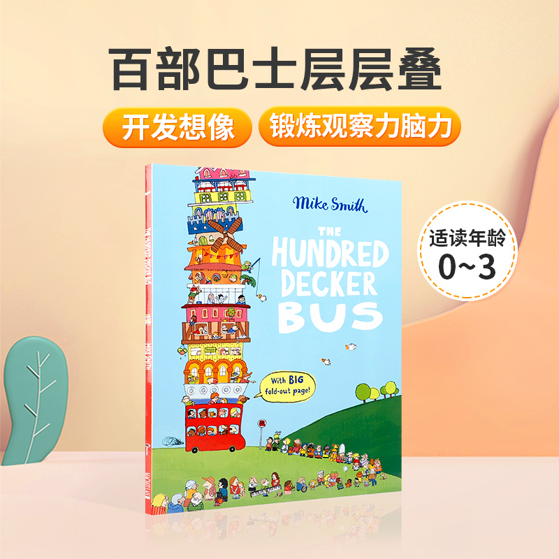 预售英文原版绘本The Hundred Decker Bus 百部巴士层层叠 开发想像力锻炼观察力脑力 低幼儿童启蒙早教书 亲子交通工具认知读物