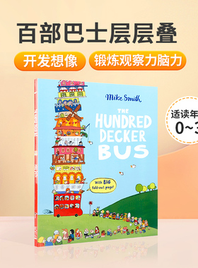 英文原版绘本The Hundred Decker Bus 百部巴士层层叠 开发想像力锻炼观察力脑力 低幼儿童启蒙早教书 亲子交通工具认知读物