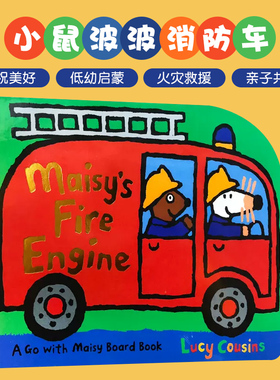 英文原版绘本Maisy's Fire Engine: A Maisy Shaped Board Book火灾救援消防车小鼠波波儿童启蒙认知交通工具造型纸板书撕不烂