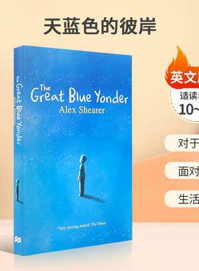 英文原版绘本The Great Blue Yonder 天蓝色的彼岸 讲述了一个男孩在回首和继续前进之间徘徊的古怪而温柔的旅程  小说