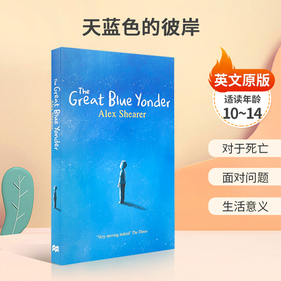 英文原版绘本The Great Blue Yonder 天蓝色的彼岸 讲述了一个男孩在回首和继续前进之间徘徊的古怪而温柔的旅程  小说