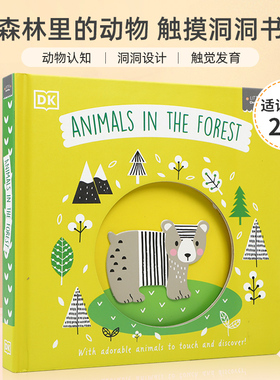 英文原版 Little Chunkies: Animals in the Forest 森林里的动物 触摸洞洞书 与动物一起漫步森林 0-2岁幼儿宝宝启蒙触摸书