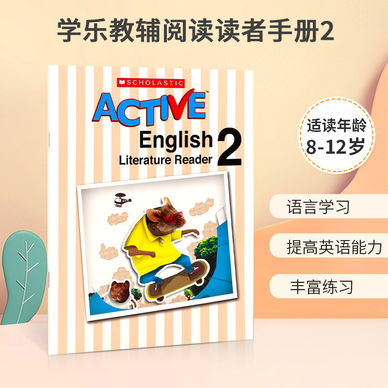 英文原版 Scholastic Active English Literature Reader 2 学乐教辅阅读读者手册2 英文原版英语学习练习册 英文学习教辅进阶