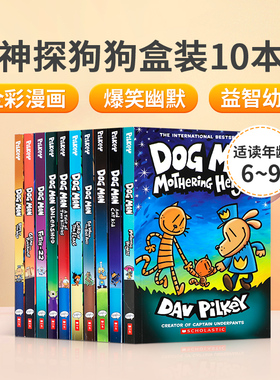 英文原版Dog Man神探狗狗1-11册盒装 平装版Scholastic学乐儿童冒险搞笑章节桥梁全彩漫画书中小学生课外英语书籍内裤超人dogman10