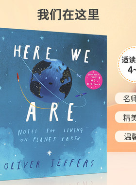 英文原版 Oliver Jeffers: Here We Are 平装 我们在这里 一位父亲的地球生活笔记 4-8岁宝宝儿童生活体验启蒙培养绘本