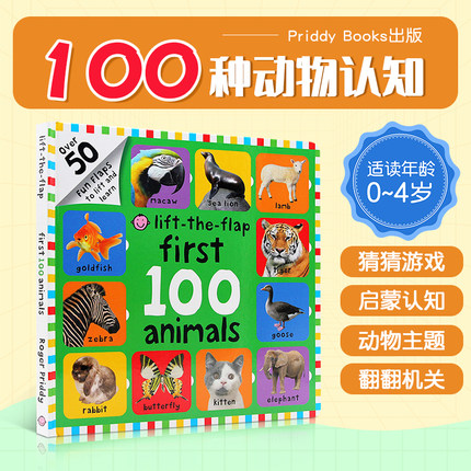 英文原版First 100 Animals100种动物认知翻翻精装Animals数字Numbers颜色Colors形状Shapes农场恐龙Dinosaurs first100words系列